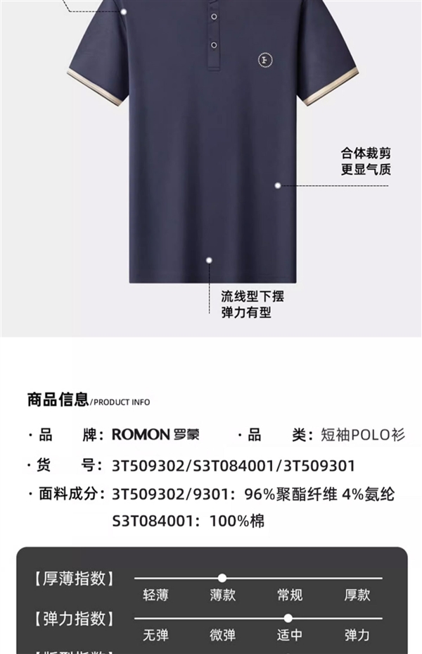 2023夏季新款：羅蒙短袖Polo衫39.9元狂促（日常150元）