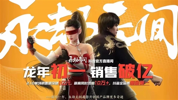 預(yù)約破2500萬(wàn)！《永劫無(wú)間》手游首測(cè)火爆收官 破多項(xiàng)網(wǎng)易記錄