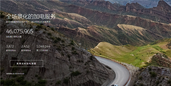 全球首座蔚來(lái)第四代換電站上線(xiàn)：第一次給了樂(lè)道L60