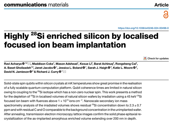 科學(xué)家制成“世界上最純凈的硅” 量子計算機真的要來了嗎