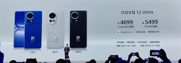 4699元起配置看齊Mate60！華為nova 12 Ultra發(fā)布：衛(wèi)星通信+可變光圈都用上