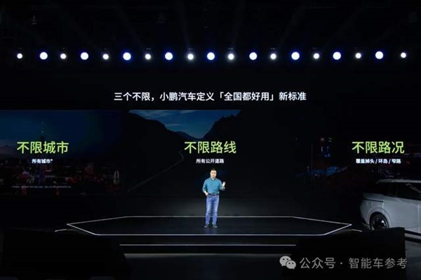 何小鵬：端到端今年投35億 可實現(xiàn)門到門體驗