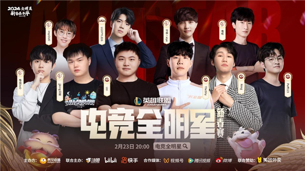 虎牙、斗魚(yú)、B站、快手等達(dá)成合作！共同舉辦電競(jìng)?cè)餍牵篣zi、TheShy同隊(duì)登場(chǎng)