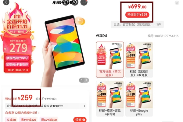 259元神機(jī)！國(guó)產(chǎn)八核+8寸大屏 暢玩《王者榮耀》