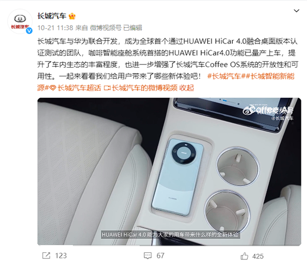 華為HiCar 4.0：蔚來(lái)、小鵬也在用