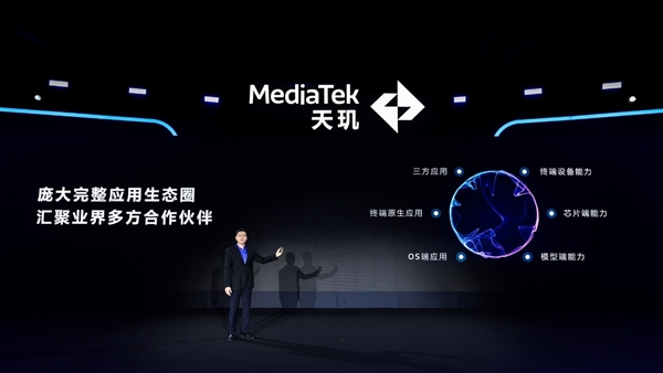 生成式AI手機的燈塔！在MDDC 2024大會上點亮