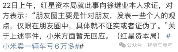 小米汽車越火爆：極越越懷才不遇