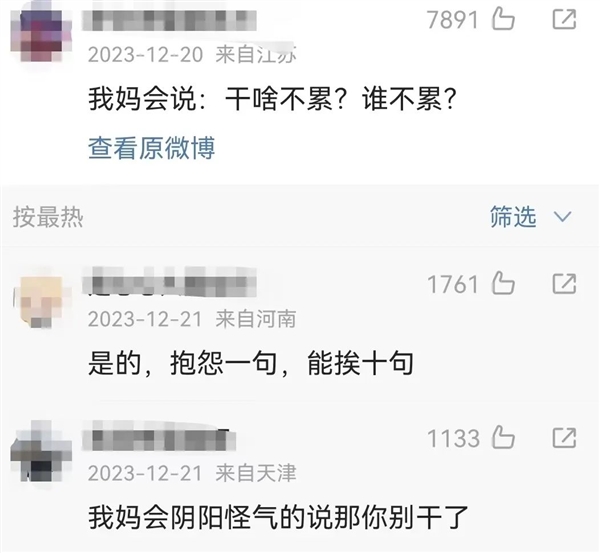 “媽媽 上班好累呀”