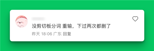 因為這個新功能 我們部門都換上了微信輸入法