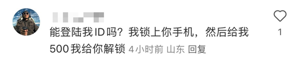 不是 到底是誰在花幾十塊買一張?zhí)O果手機(jī)截圖啊