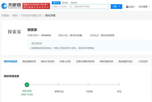 要上天了！華為申請“太空探索”商標