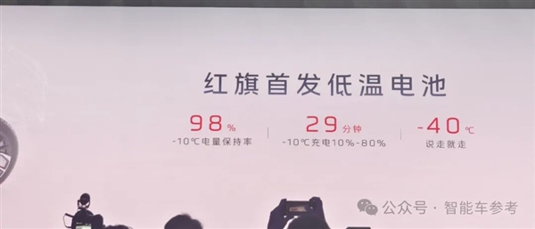 紅旗不藏了！5nm芯片、純視覺端到端、固態(tài)電池統(tǒng)統(tǒng)安排
