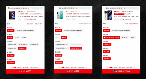 最近這批中端手機(jī) 我一臺(tái)都不推薦你買！