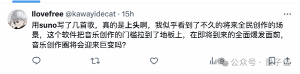 《宮保雞丁》殺入全球AI音樂榜前十！音樂版ChatGPT被玩瘋了