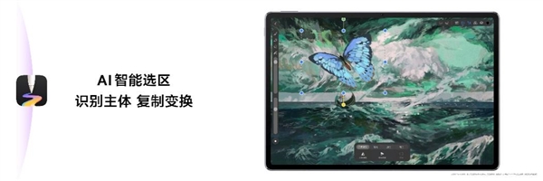 有AI的Air更快了！華為新款MatePad Air搭載自研AI大模型
