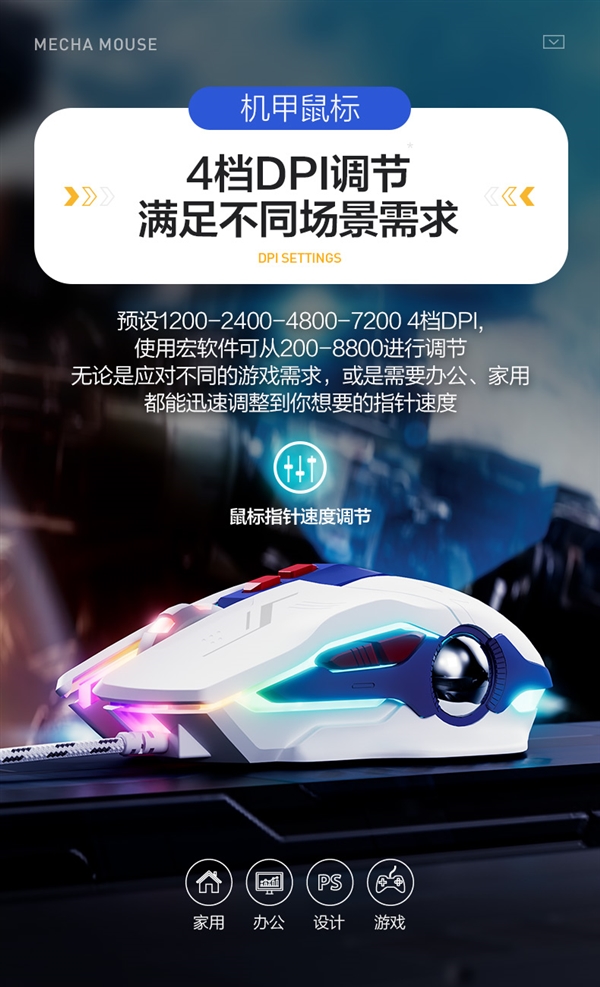 游戲不卡頓、炫酷機(jī)甲風(fēng)：英菲克W9鼠標(biāo)19.9元（京東39元）