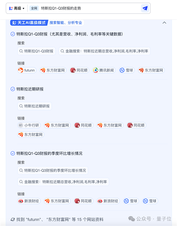 ChatGPT搜索搞不定勾股定理新證明 但國產(chǎn)AI可以！