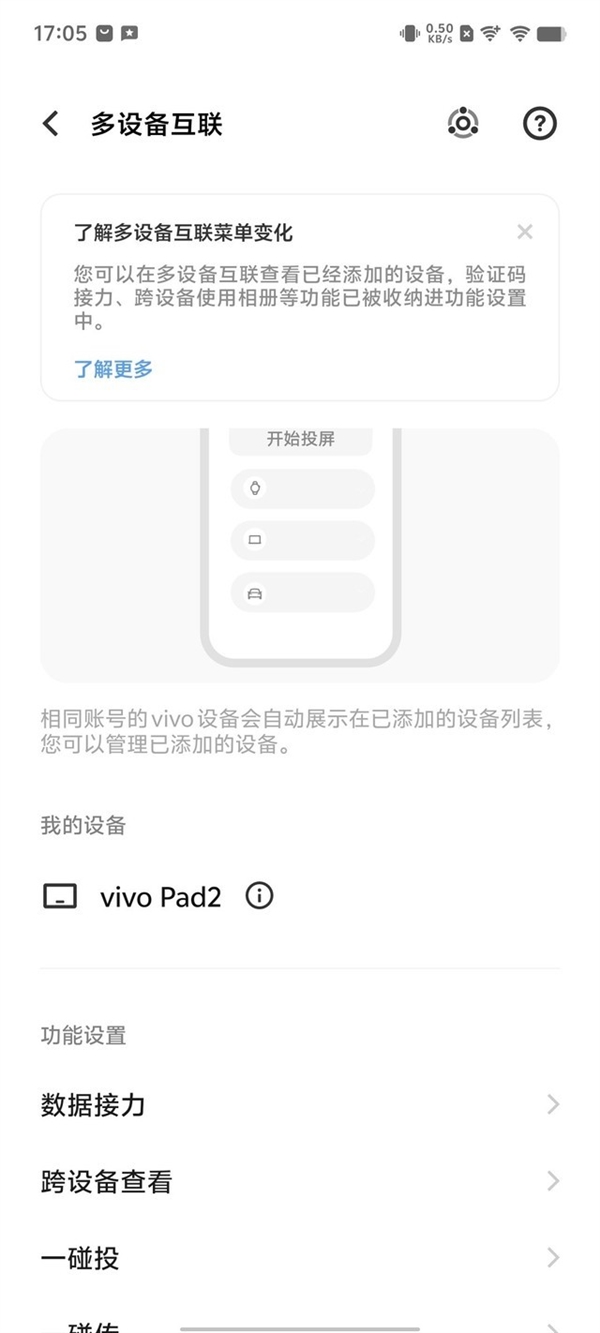 三大升級！vivo OriginOS 4使用體驗