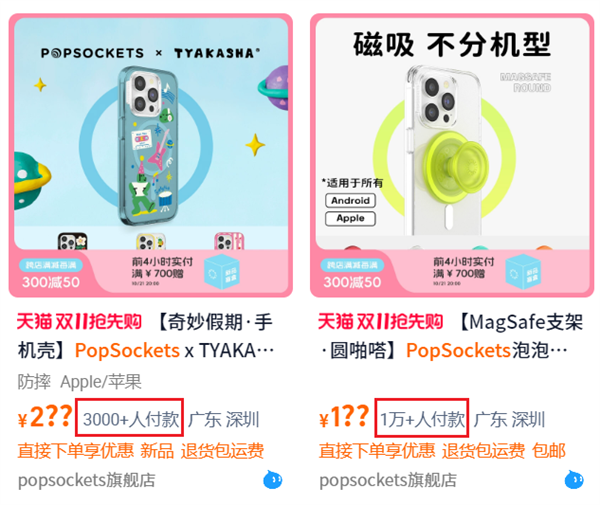 一個(gè)手機(jī)殼含淚賺你幾百 為啥年輕人還要排隊(duì)搶