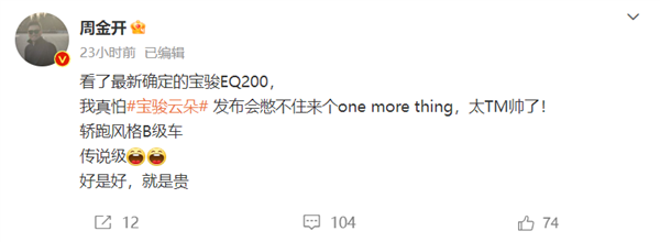 五菱首款純電轎跑來了！產(chǎn)品經(jīng)理：對標(biāo)保時捷、奔馳 特別貴