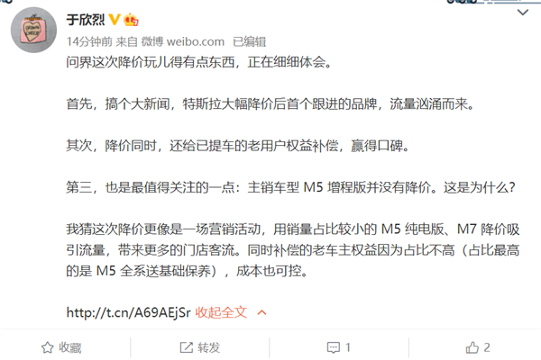 華為問界降價3萬元引全網熱議 汽車博主點評：一箭三雕