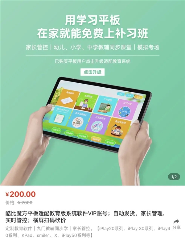 國產(chǎn)山寨平板能活到現(xiàn)在 都得感謝英特爾的“大撒幣”