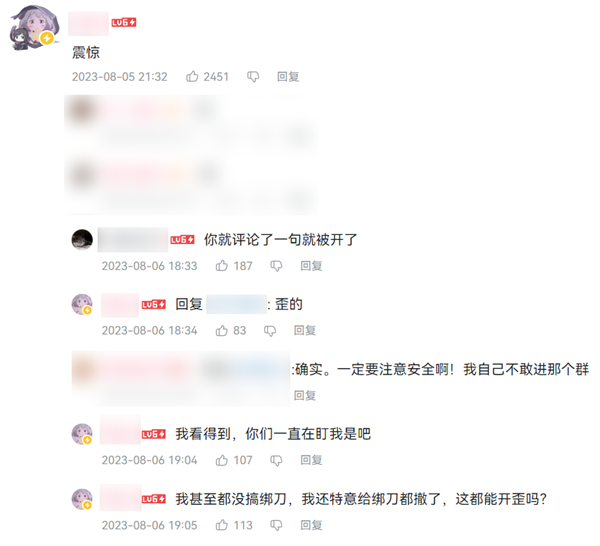 就算是楊迪 也躲不過網(wǎng)上惡臭的“開盒”文化
