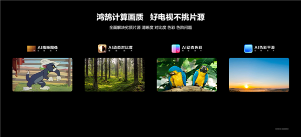 華為智慧屏感恩回饋千元鉅惠 體驗“打個電視”讓親情更溫暖 