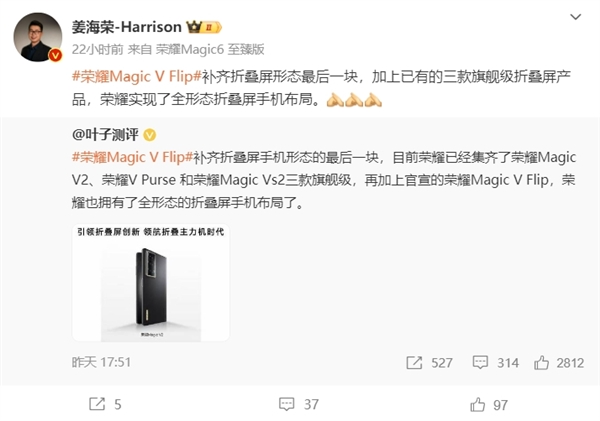折疊屏入手門檻再降低！榮耀開啟折疊屏普及風(fēng)暴2.0行動