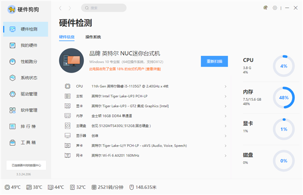 快科技硬件狗狗PC、安卓新版發(fā)布：新增鼠標(biāo)測(cè)試、手機(jī)看電腦