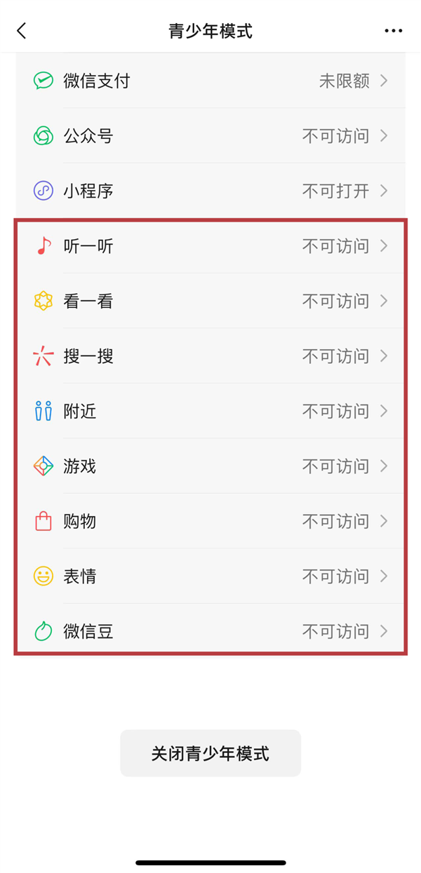 開啟00后專屬的微信功能 我竟然收獲一個純聊天版微信(圖6) 開啟00后專屬的微信功能 我竟然收獲一個純聊天版微信