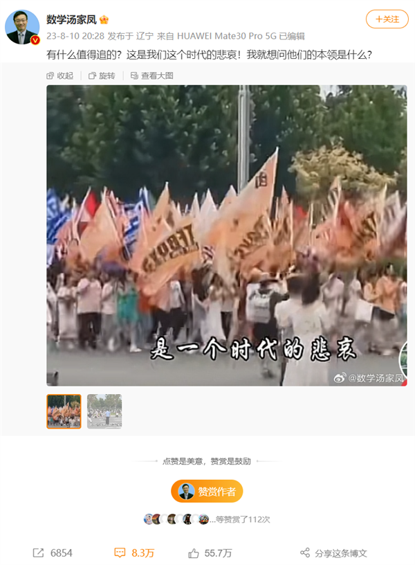 TFBOYS粉絲怎么跟考研老哥掐起來(lái)了？