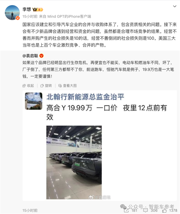 丁磊內(nèi)部亮底牌：高合窗口期最長3個(gè)月、救不活就認(rèn)命