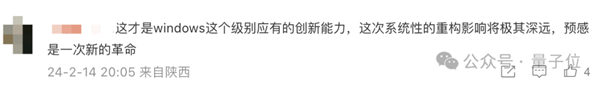 下一代Windows系統(tǒng)曝光：基于GPT-4V，Agent跨應(yīng)用調(diào)度，代號UFO