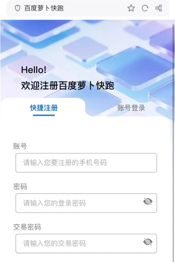 蘿卜快跑辟謠招商加盟背后：Robotaxi離商業(yè)化還有多遠(yuǎn)？