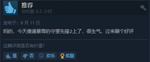 《守望先鋒2》上線Steam：中國玩家終于可以找暴雪報仇了