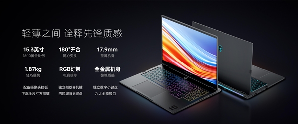 6499元！雷神首款增程式AI全能本aibook 15發(fā)布：OCulink無(wú)損外接顯卡