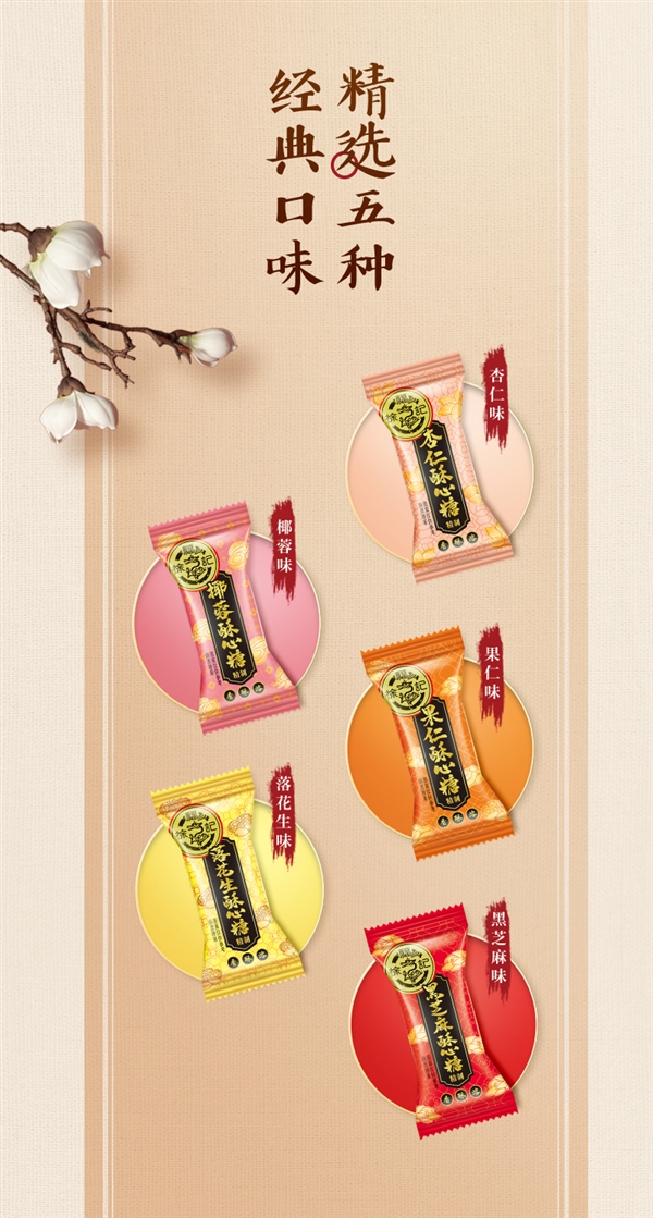 五種口味 過年必備：徐福記糖果喜糖酥心糖578g到手20.9元