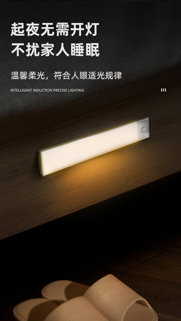 人來即亮 人走緩熄：0秒智能感應(yīng)LED燈19.9元包郵