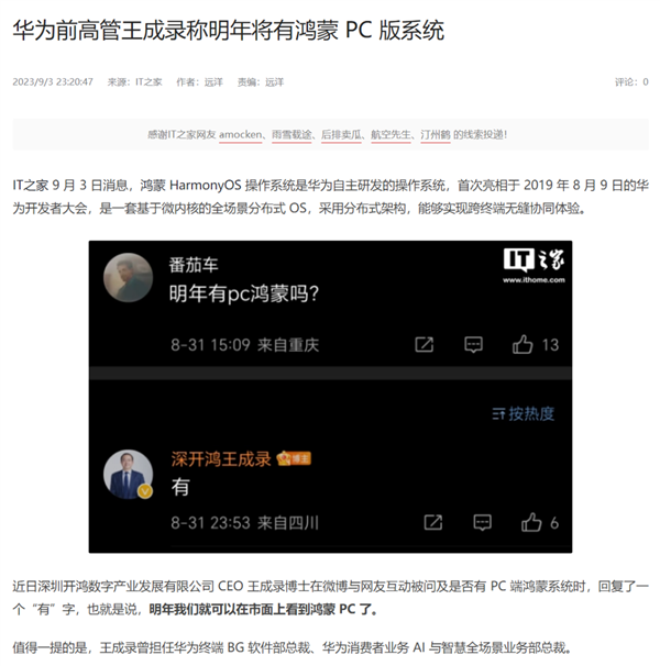 美國(guó)又對(duì)華為下手 這次不讓華為用英特爾和高通芯片了