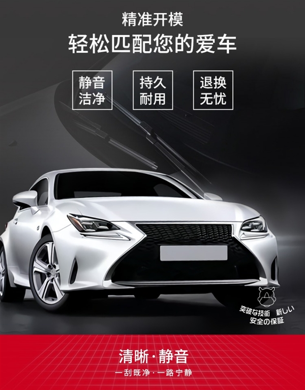 無骨靜音：佐佐木雨刷器15.6元狂促 你的車該換了