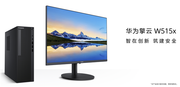 華為麒麟9000C PC新品不只一款！W515x/585x規(guī)格公布