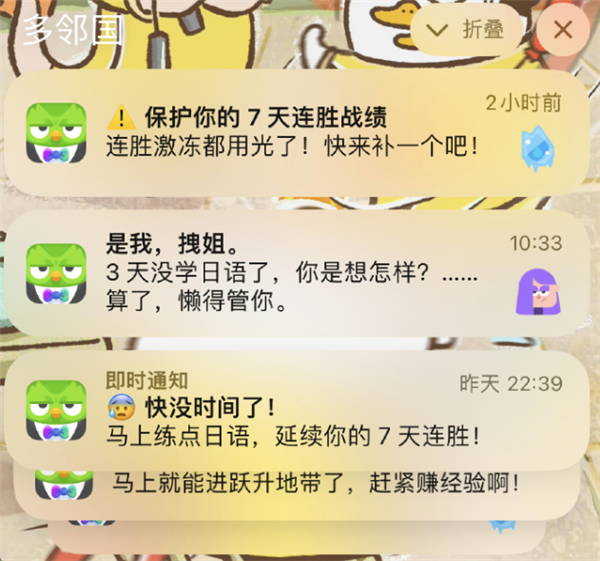 一個(gè)語言學(xué)習(xí)軟件 成為了年輕人日思夜想的電子寵物