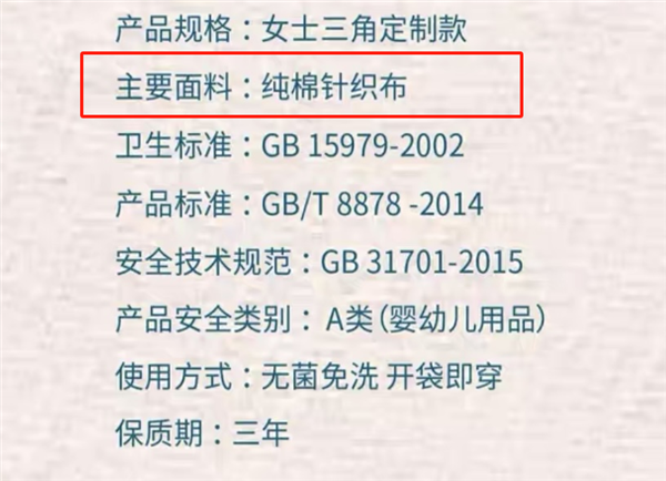 內(nèi)褲別亂買：真的不衛(wèi)生！