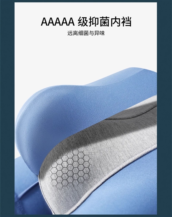 男人對自己好點！優(yōu)選新疆長絨棉抗菌內(nèi)褲3條：券后29.9元