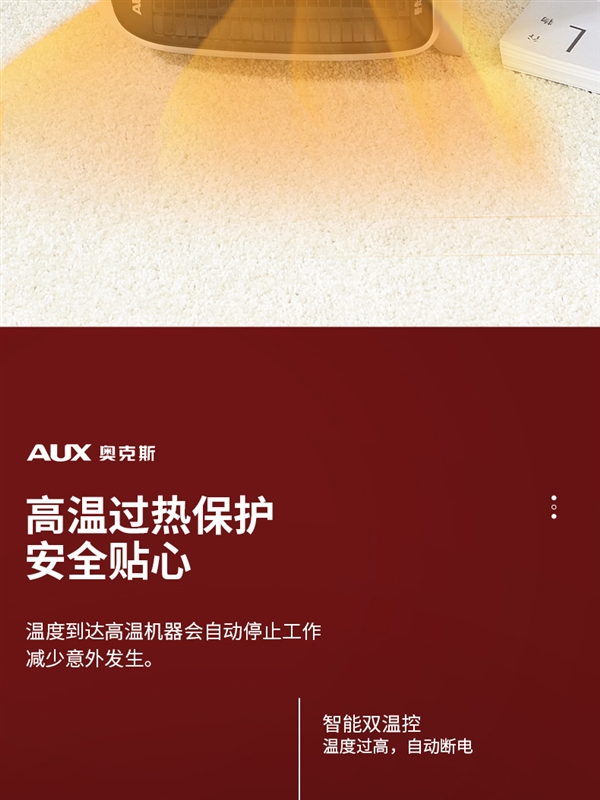 立臥兩用 暖手暖腳都好用！奧克斯取暖器44.9元大促