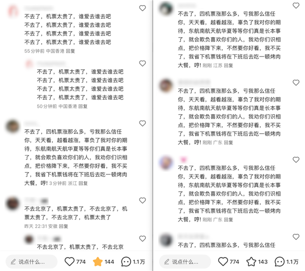 對著12306公眾號發(fā)瘋 真能讓你候補(bǔ)到車票嗎