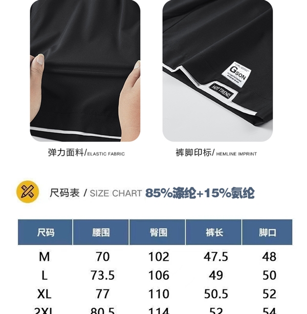 真男人穿短褲！森馬GSON薄款運動短褲大促：券后13元/條