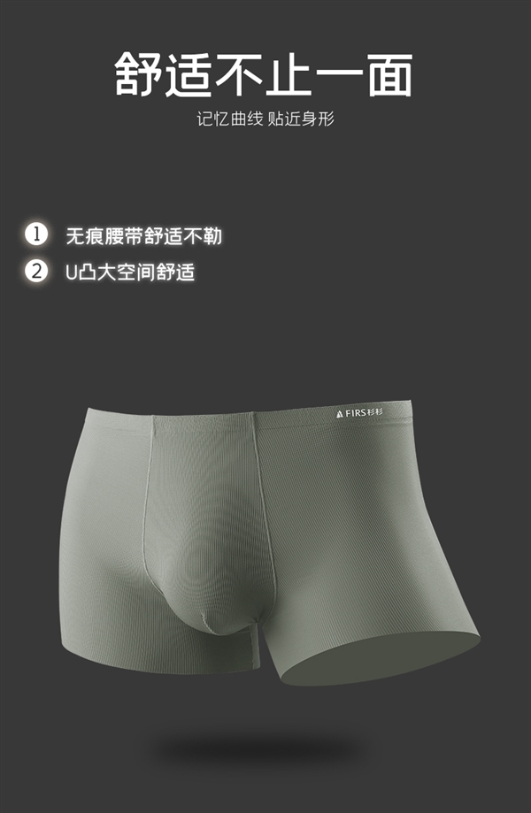 門店一半價(jià)格！杉杉男士桑蠶絲抗菌內(nèi)褲3條大促：到手29.9元