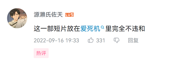 盼了N多年的《三體》動(dòng)畫：怎么被網(wǎng)友噴成渣渣？?jī)牲c(diǎn)原因